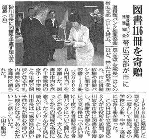 新聞記事